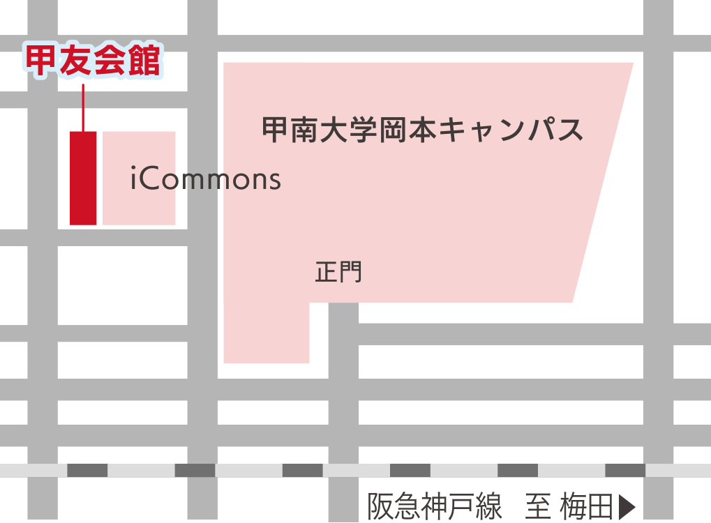 甲友会館 甲南大学岡本キャンパスまでの地図